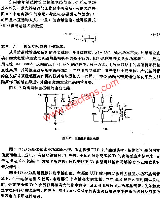 主振级的输出电路  www.elecfans.com