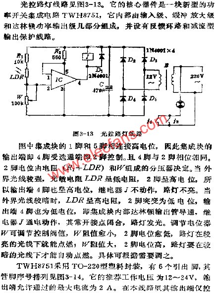 光控路灯电路  www.elecfans.com