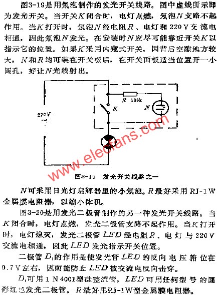 发光开关电路之一  www.elecfans.com