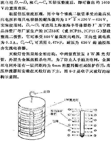 电子灭蚊灯结构示意图
