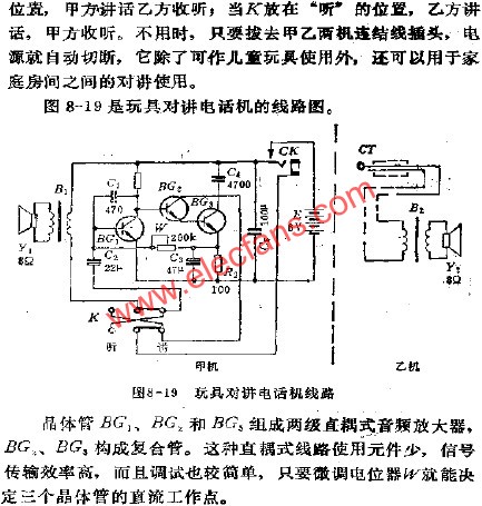 玩具对讲电话机电路  www.elecfans.com