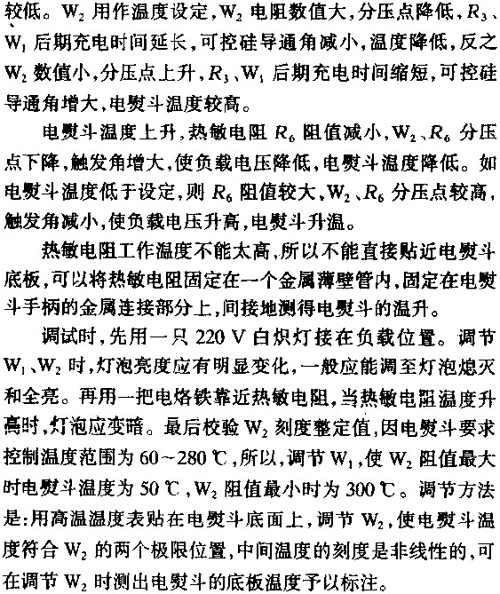电路图讲解
