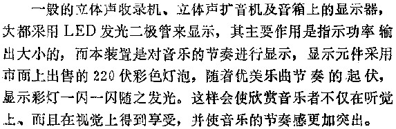 电路图讲解
