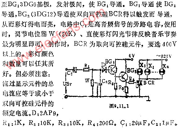 电路图讲解