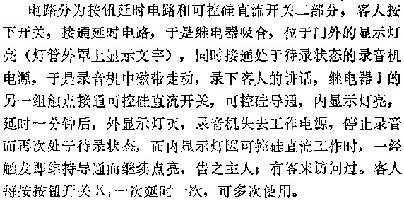 电路图讲解