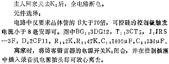 电路图讲解
