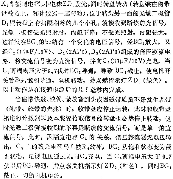 电路图讲解