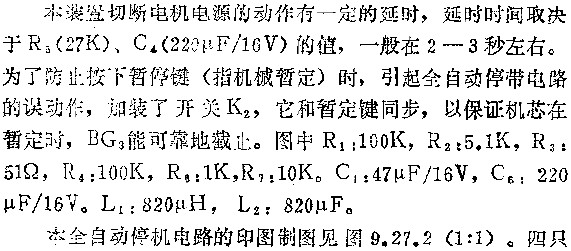 电路图讲解