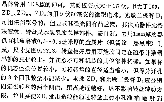 电路图讲解