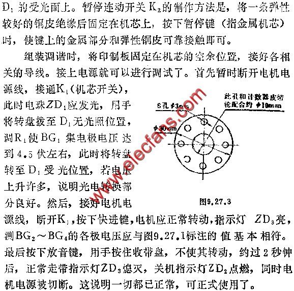 电路图讲解