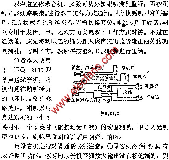 电路图讲解