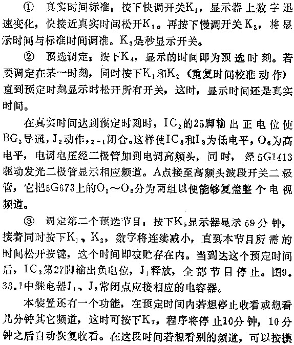 电路图讲解