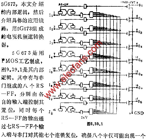 电路图讲解
