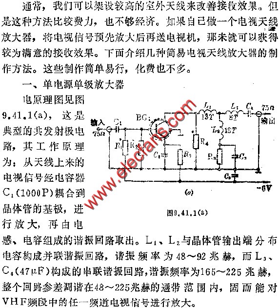 电路图讲解