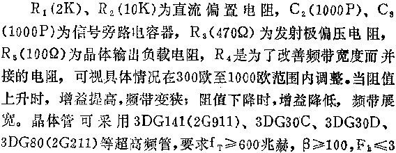 电路图讲解