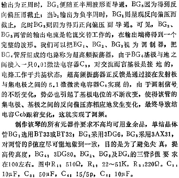 电路图讲解