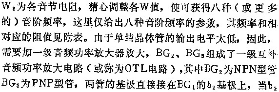 电路图讲解