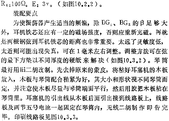 电路图讲解