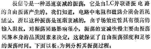 电路图讲解