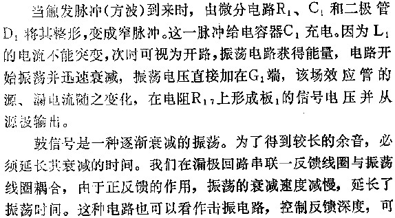 电路图讲解