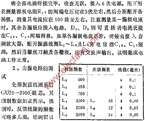电路图讲解