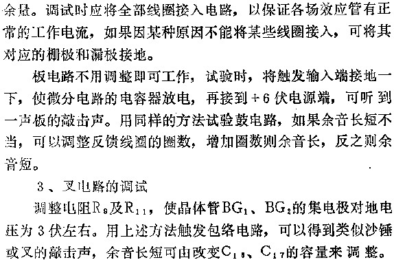 电路图讲解