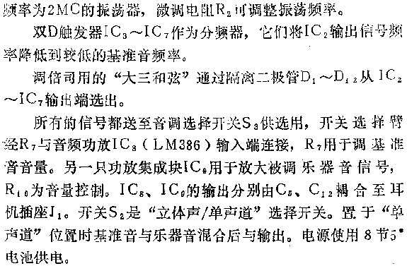 电路图讲解