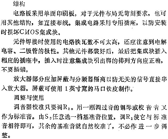 电路图讲解