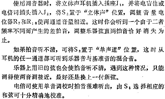 电路图讲解