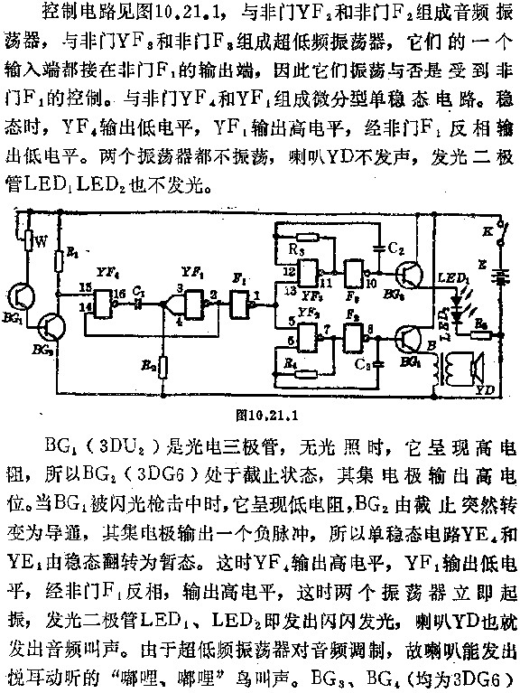 电路图讲解