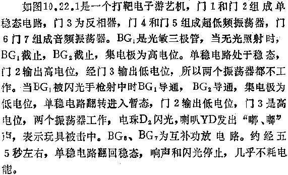 电路图讲解