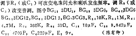电路图讲解