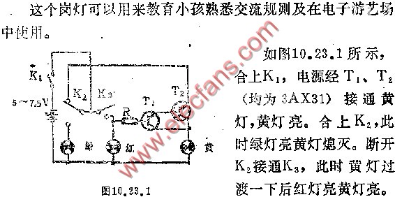 电路图讲解