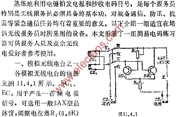 电路图讲解