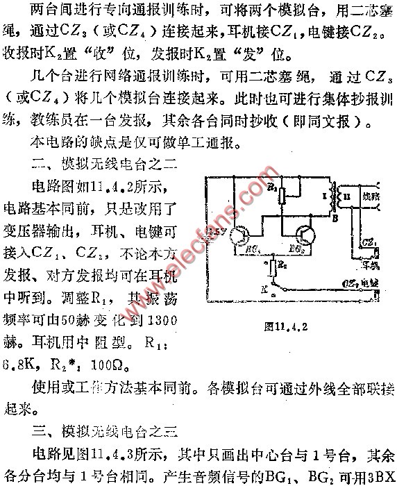 电路图讲解