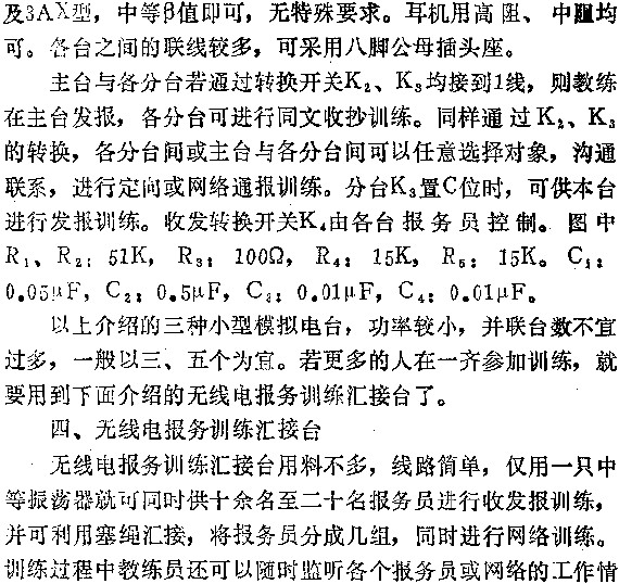电路图讲解