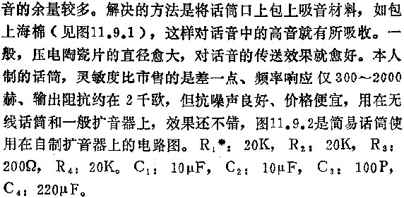电路图讲解