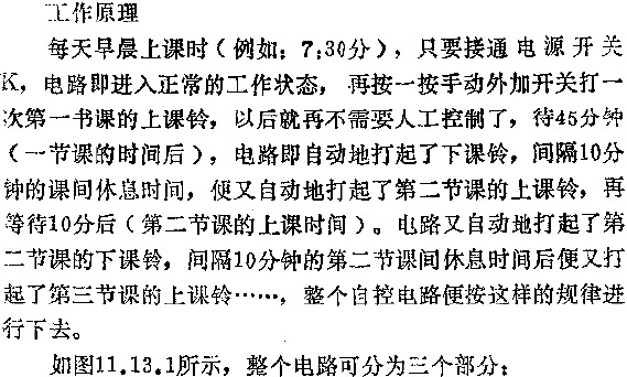 电路图讲解