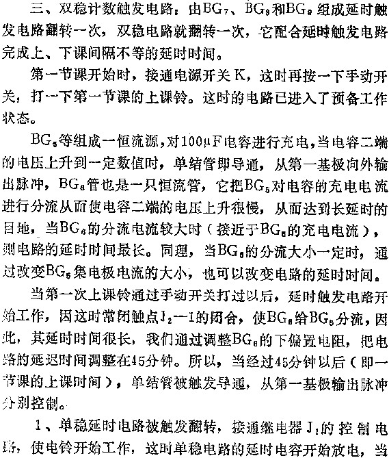 电路图讲解
