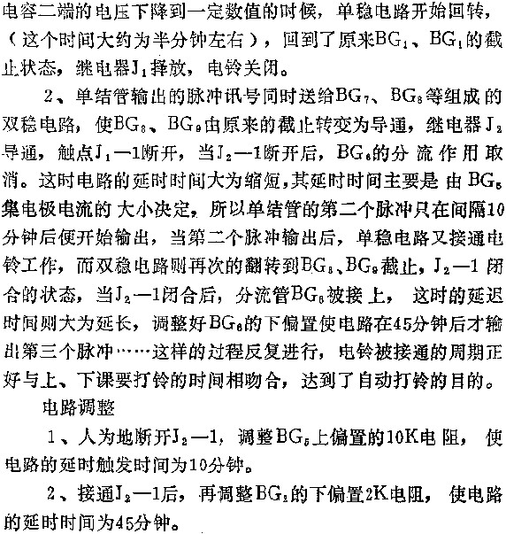 电路图讲解