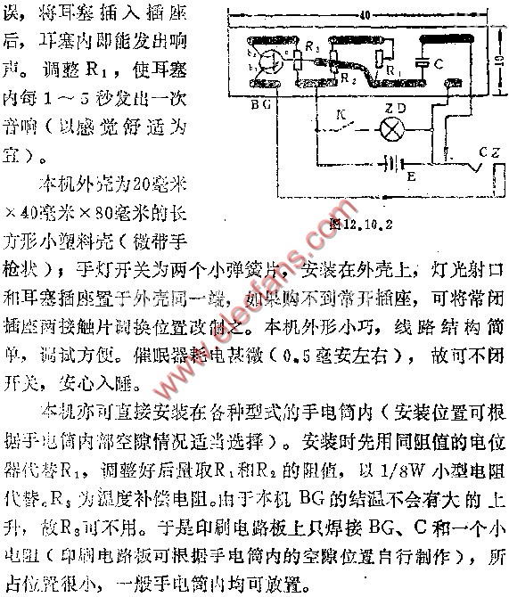 电路图讲解