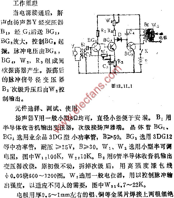 电路图讲解