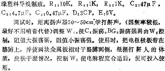电路图讲解