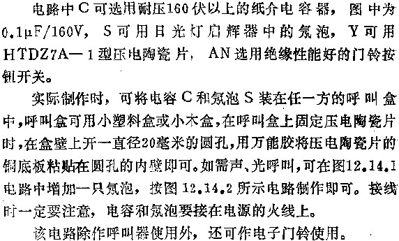 电路图讲解