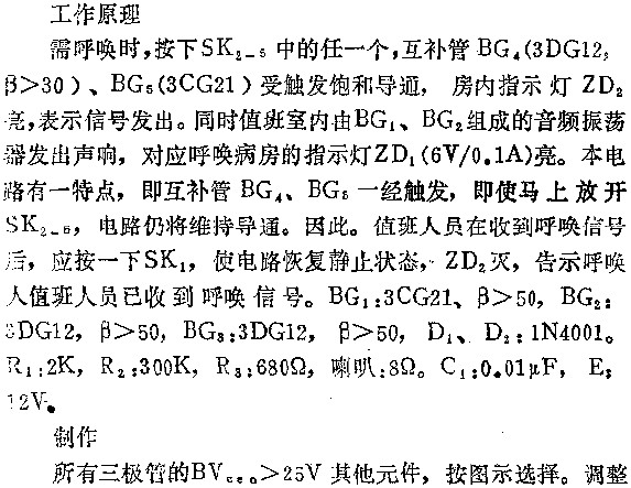 电路图讲解