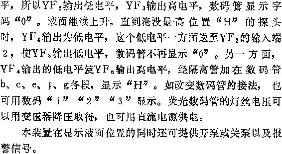 电路图讲解
