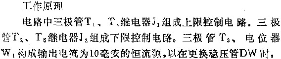 电路图讲解