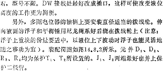 电路图讲解