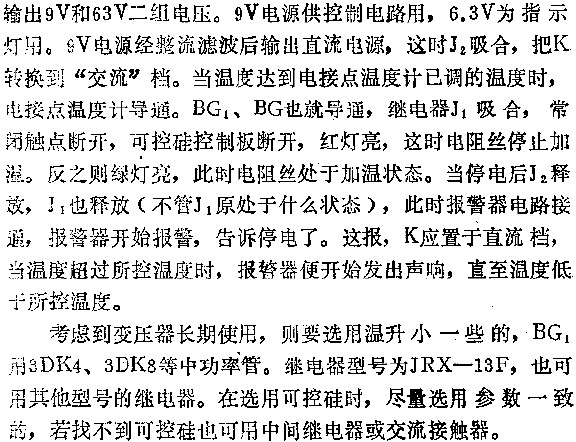 电路图讲解
