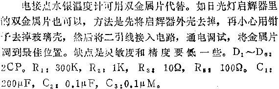 电路图讲解